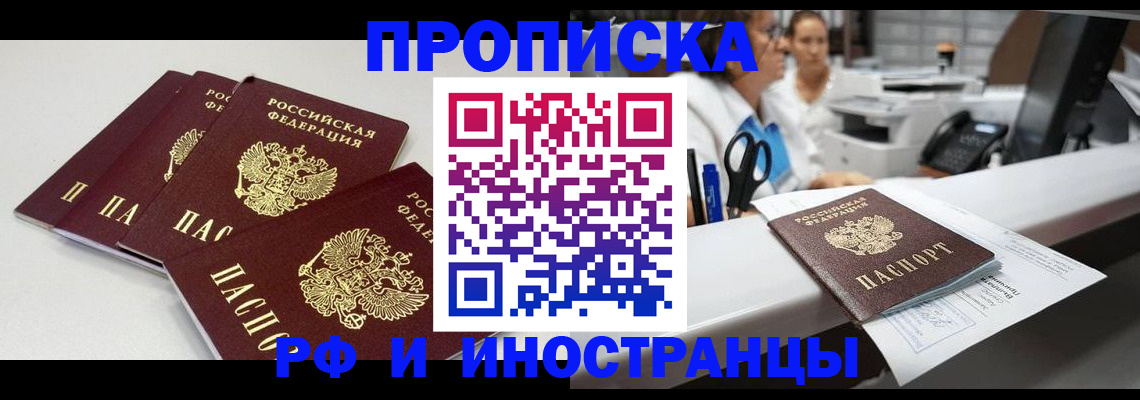 прописка для военкомата в Нязепетровске