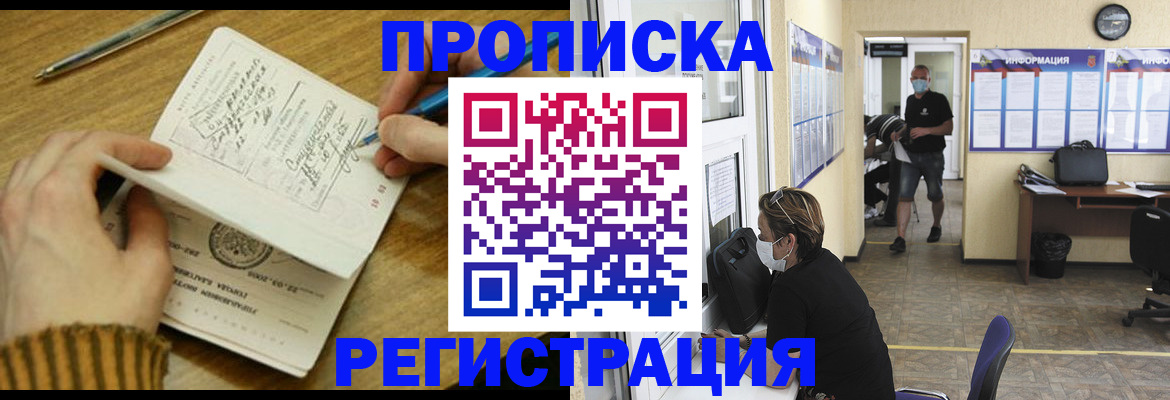 прописка для кредита в Нязепетровске