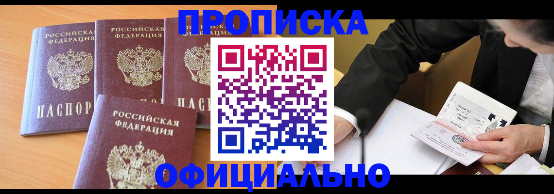 временная регистрация для всех в Нязепетровске